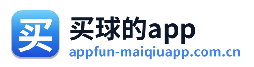 买球的app